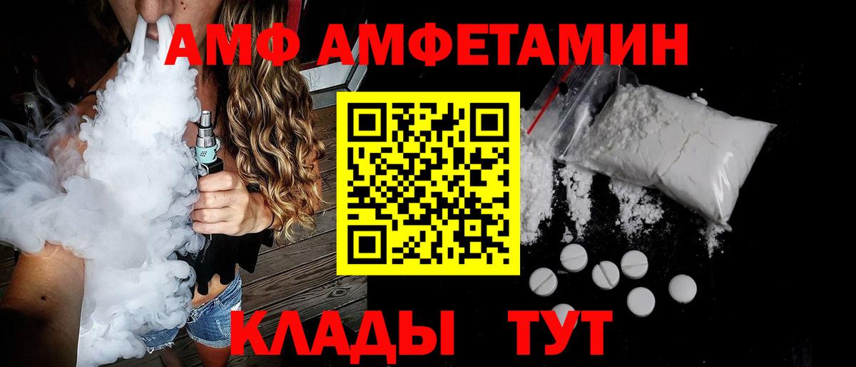 АМФ 98% Усолье-Сибирское
