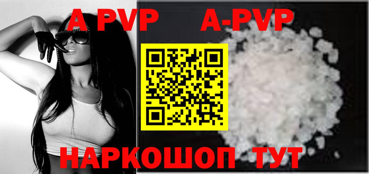 Alpha-PVP СК Усолье-Сибирское