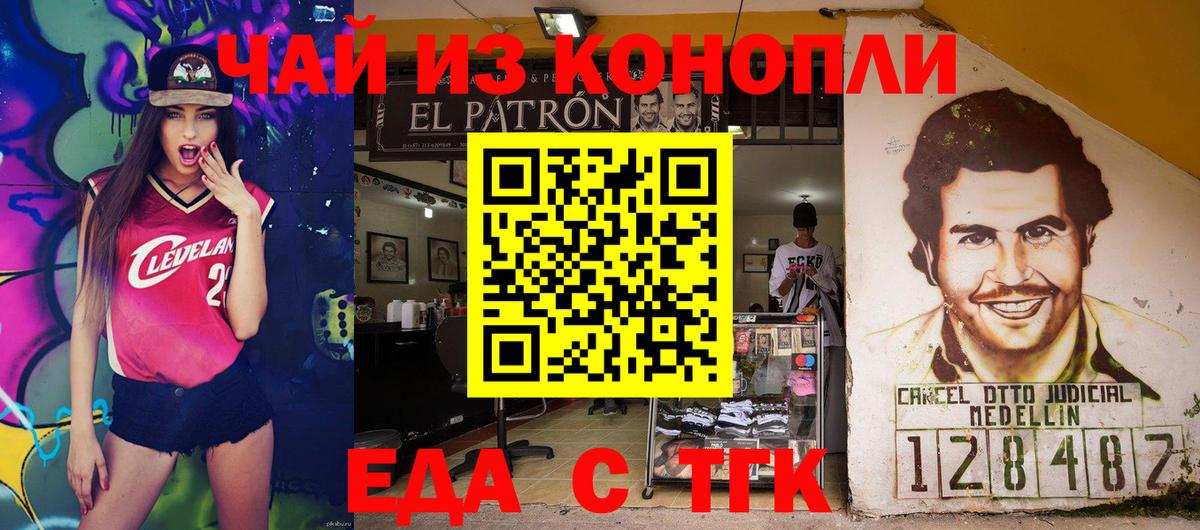 Canna-Cookies марихуана  Вход с VPN  Усолье-Сибирское 