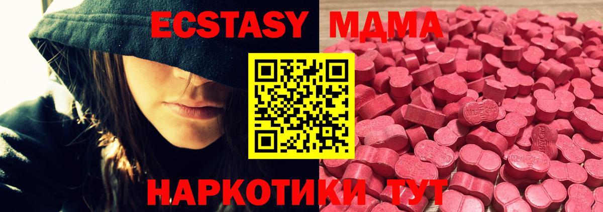 Усолье-Сибирское  ЭКСТАЗИ 280мг  Вход с VPN  Экстази таблы 