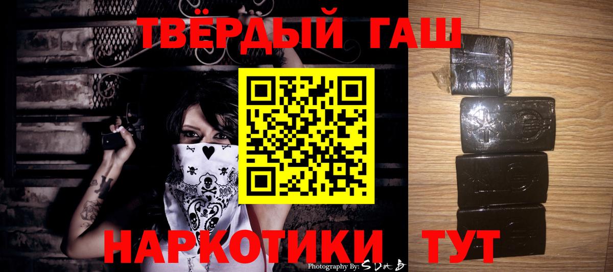 ГАШИШ 40% ТГК Усолье-Сибирское
