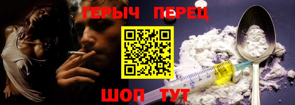 Героин хмурый  Вход с VPN  Усолье-Сибирское 