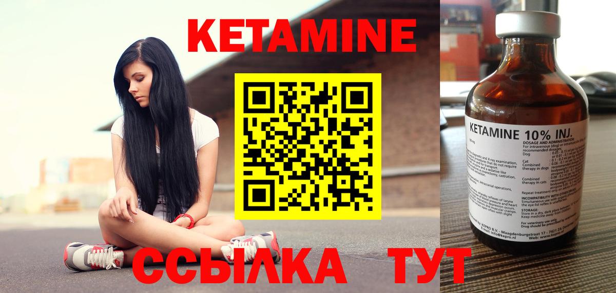 Кетамин VHQ Усолье-Сибирское