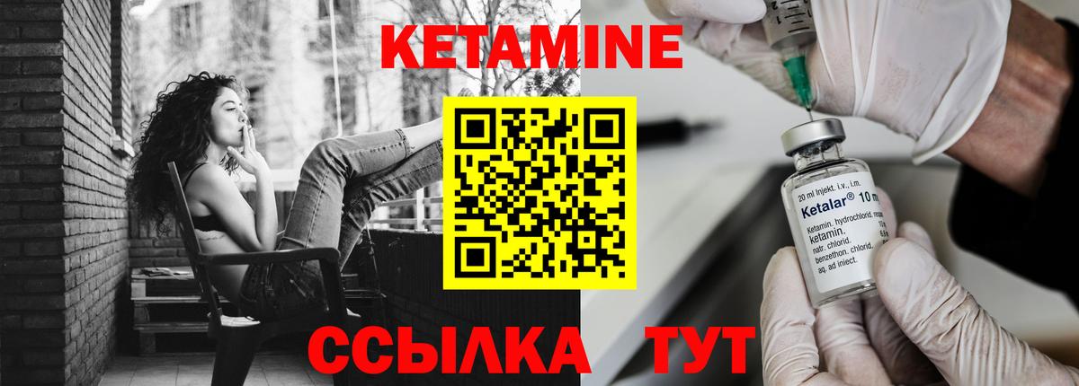 Усолье-Сибирское  КЕТАМИН VHQ  Кетамин VHQ  блэк спрут ссылка  Вход с VPN 