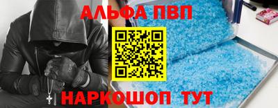 ALPHA-PVP Будённовск