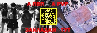 ALPHA-PVP Будённовск