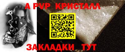 ALPHA-PVP Будённовск
