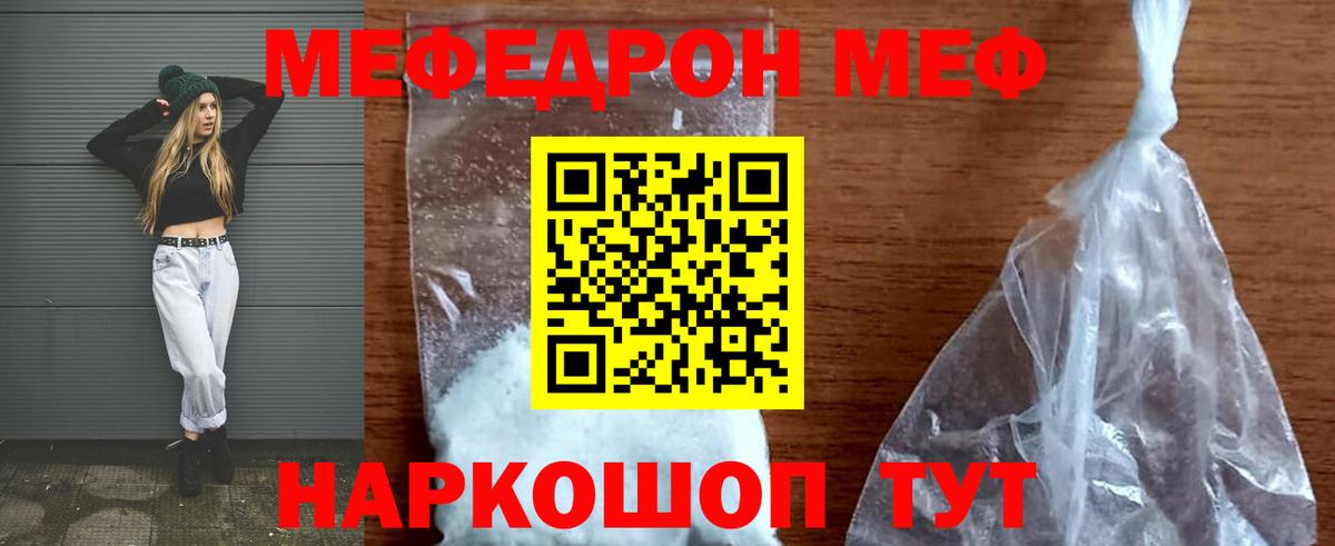 Меф 4 MMC  Меф мука  Усолье-Сибирское  Вход с VPN 