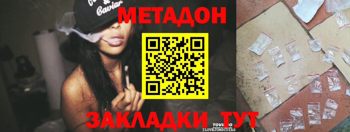 Метадон мёд  Вход с VPN  Усолье-Сибирское  МЕГА ТОР  Метадон мёд 