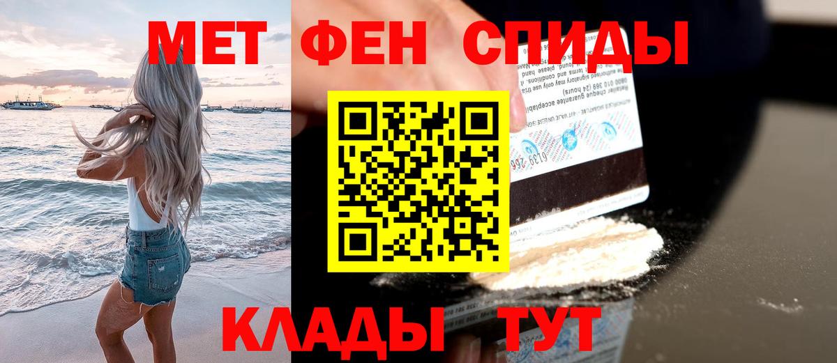 МЕТАМФЕТАМИН кристалл Усолье-Сибирское