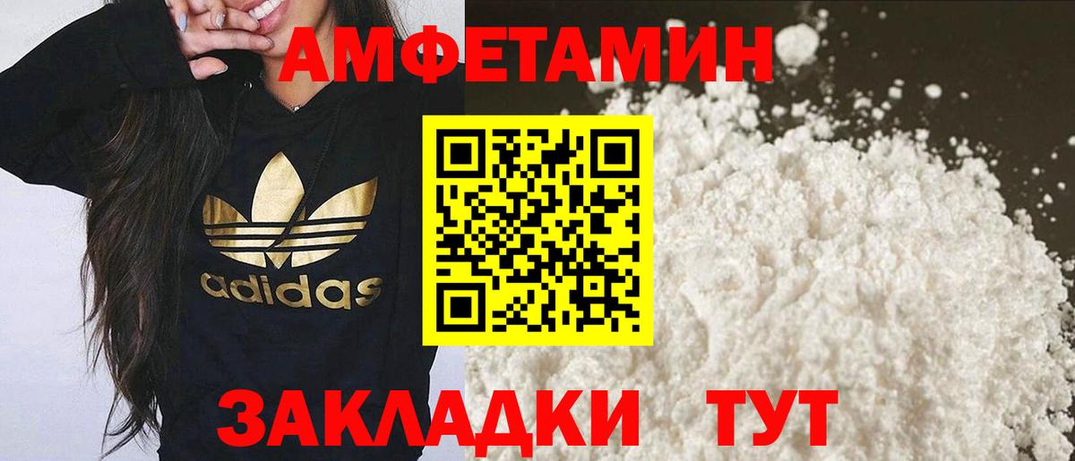 Усолье-Сибирское  МЕТАМФЕТАМИН мет  Вход с VPN 