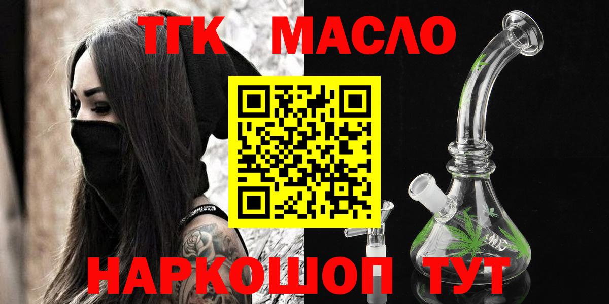 ТГК Wax  Дистиллят ТГК концентрат  Усолье-Сибирское  Вход с VPN 