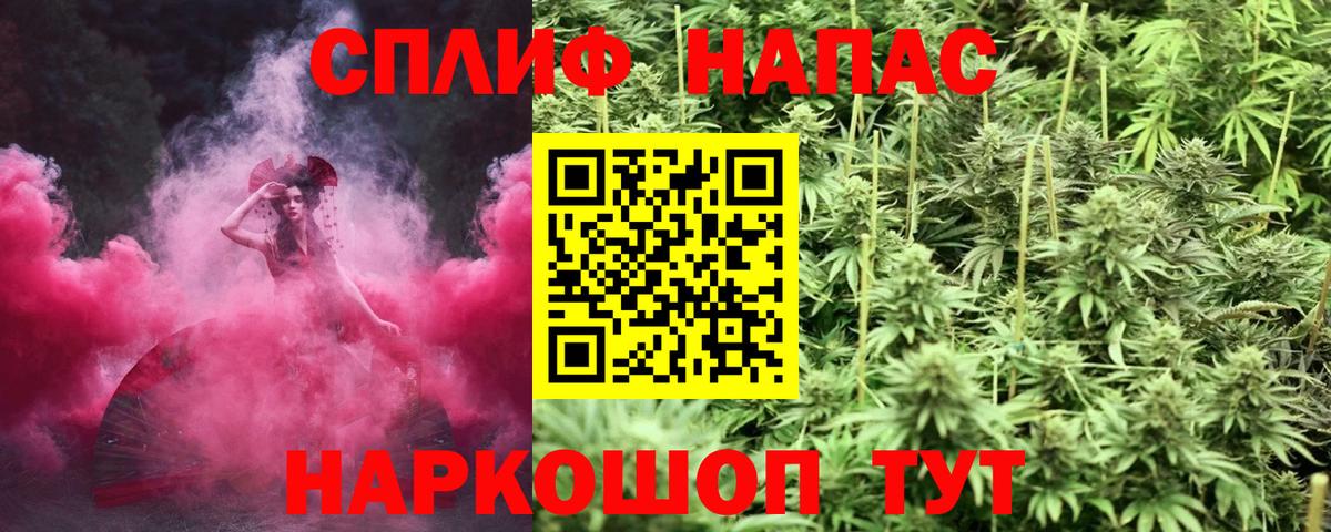 МАРИХУАНА White Widow  МАРИХУАНА VHQ  Каннабис сатива  Усолье-Сибирское  Вход с VPN 